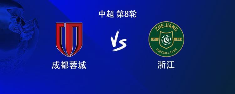 kaiyun-成都vs浙江：5外援PK3外援，韦世豪、王瑒、张佳祺首发，王钰栋替补