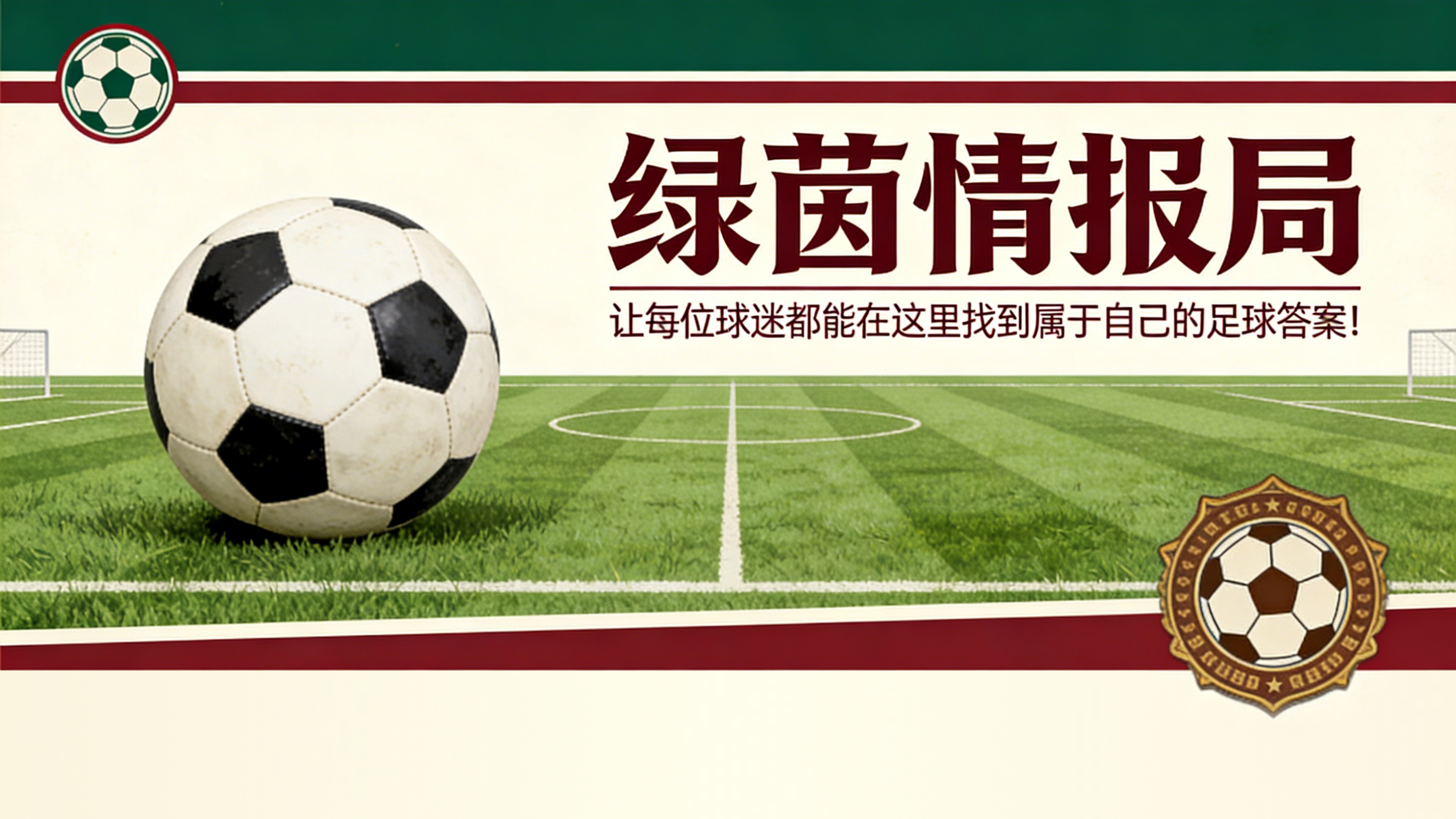 开云官网-巴尔韦德将乌奈·戈麦斯、勒库埃、马罗恩、埃吉卢斯和普拉多斯排除在外